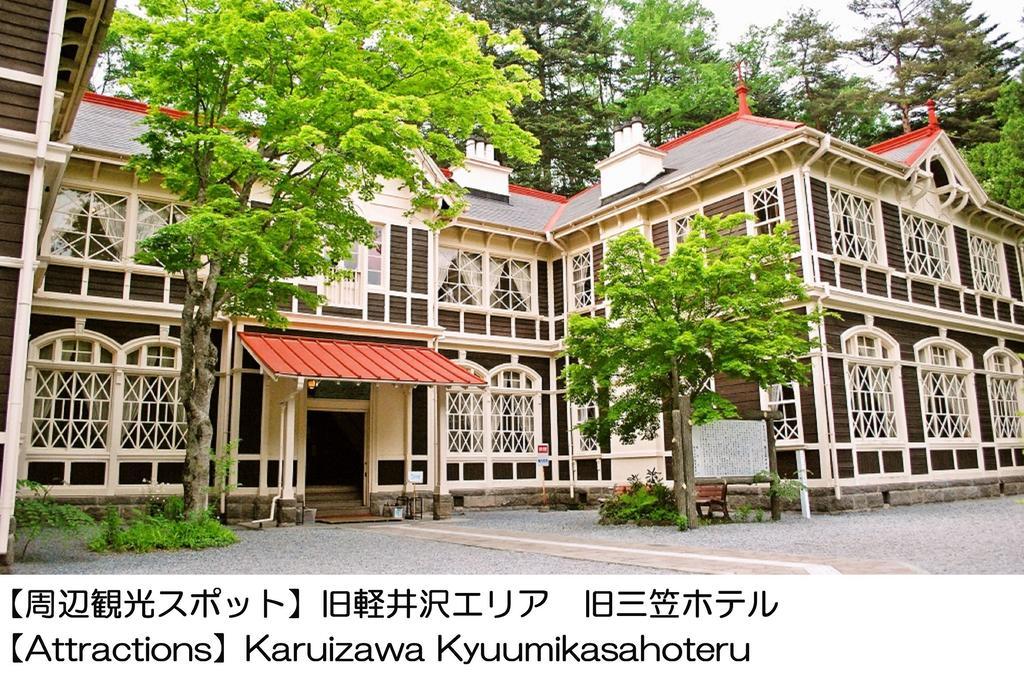 Karuizawakurabu Hotel 1130 Hewitt Resort Cumagoi Exteriér fotografie